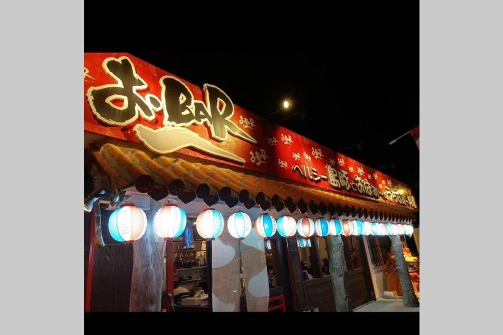 名户Kahoo House别墅 外观 照片