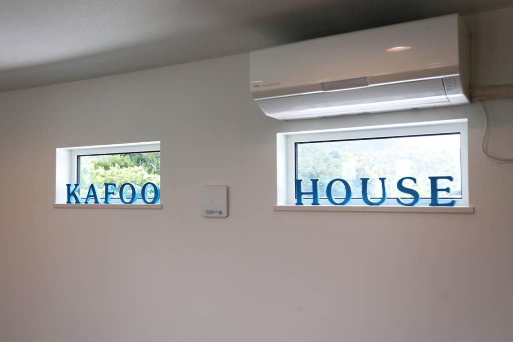 名户Kahoo House别墅 外观 照片